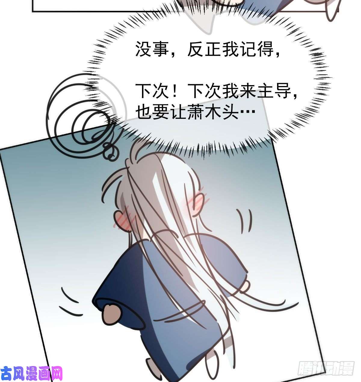 敖敖待捕第130话 忘了也好