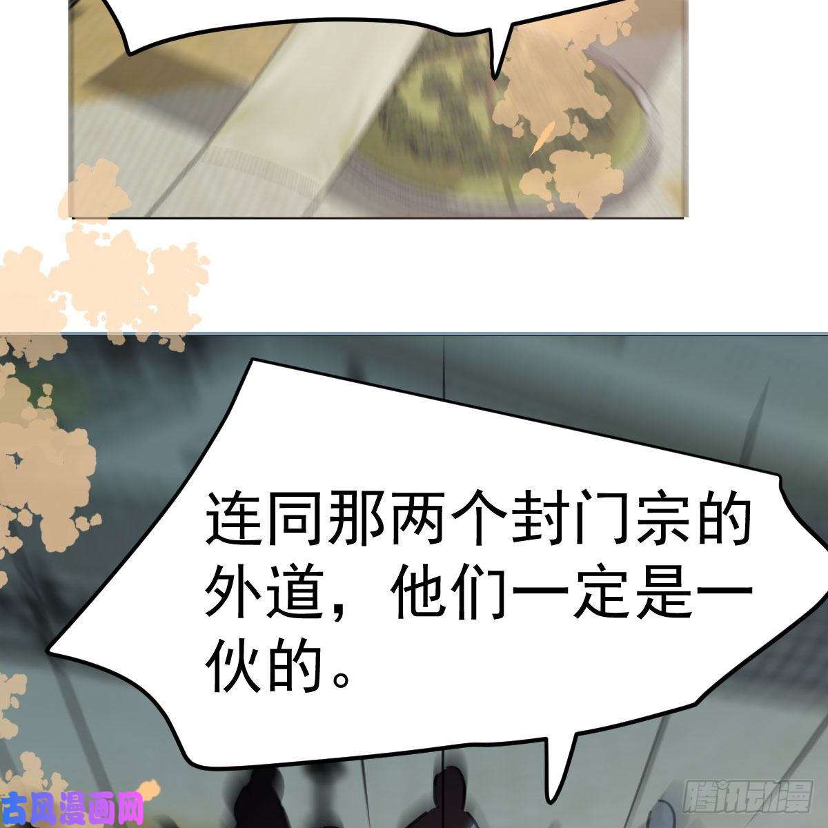 敖敖待捕第130话 忘了也好