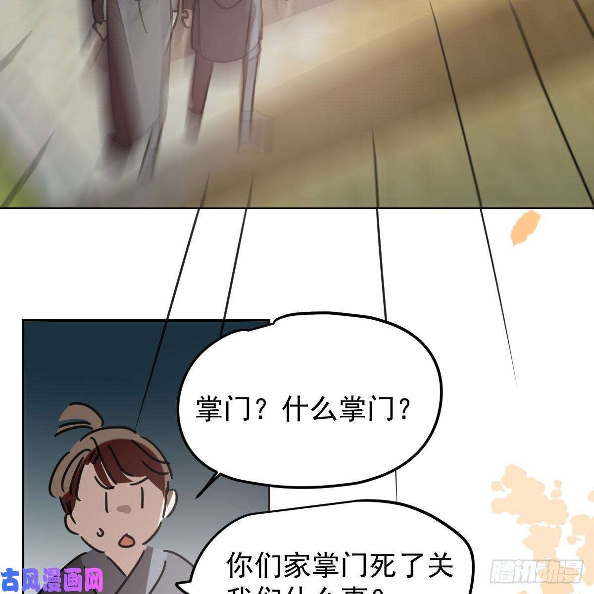 敖敖待捕第130话 忘了也好