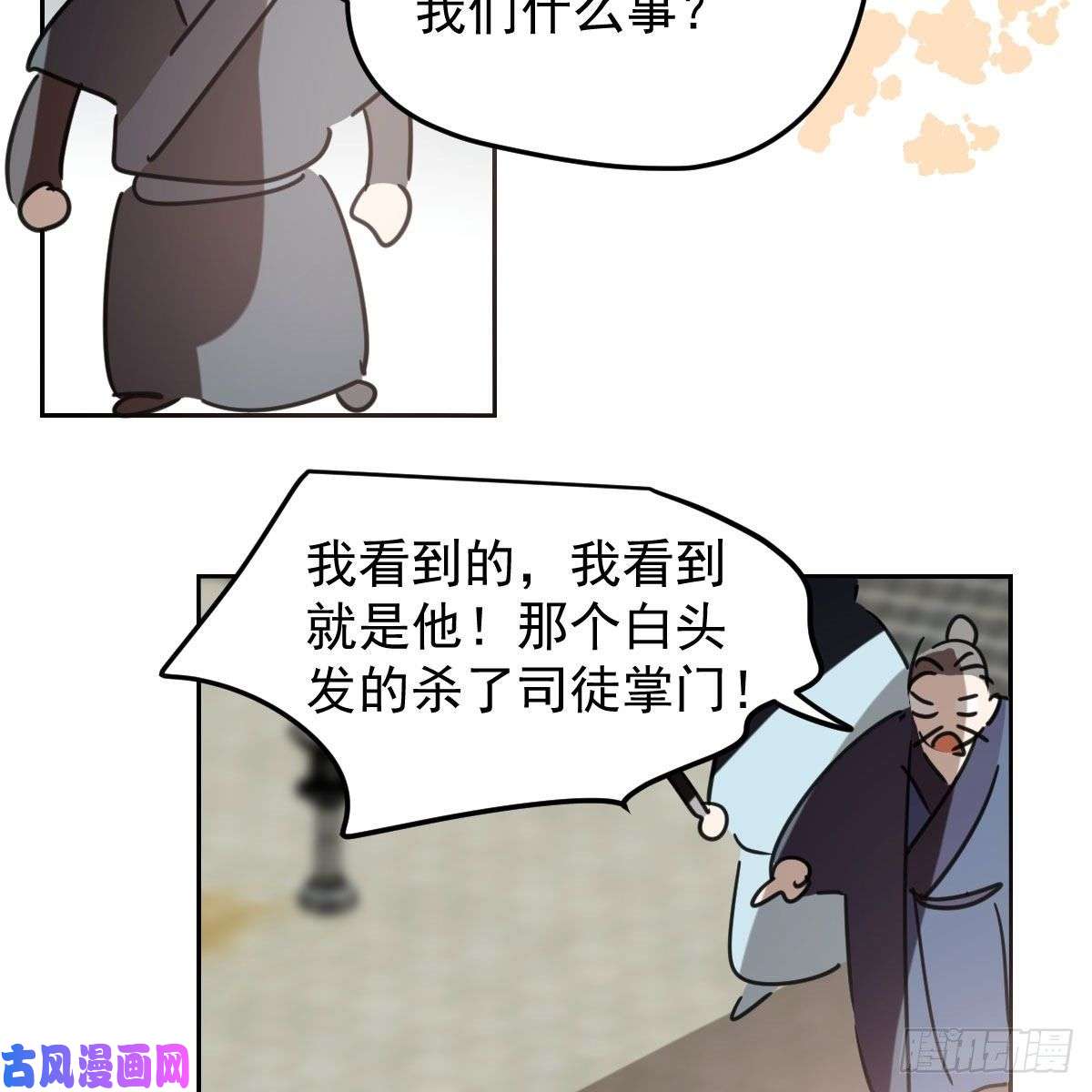 敖敖待捕第130话 忘了也好