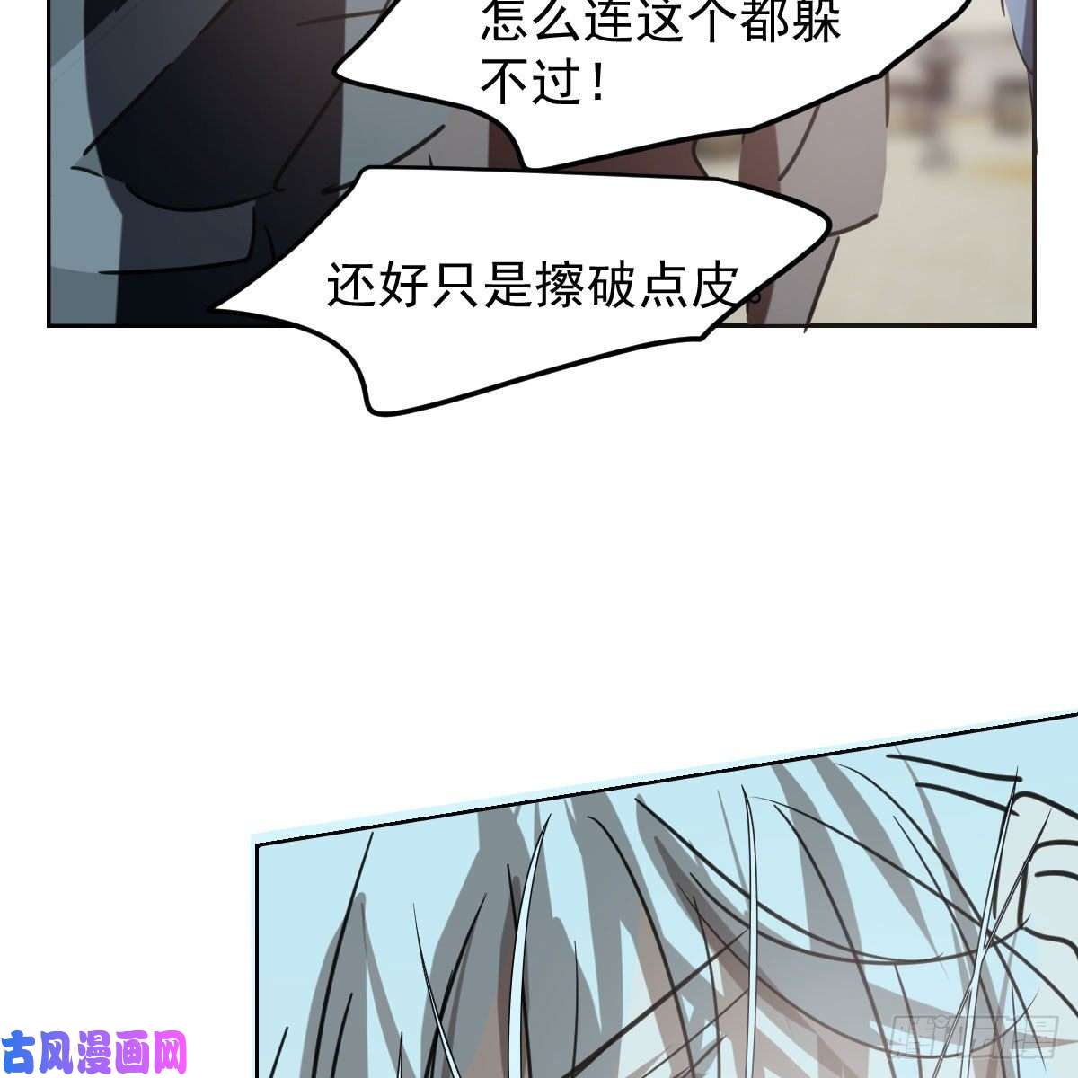 敖敖待捕第130话 忘了也好