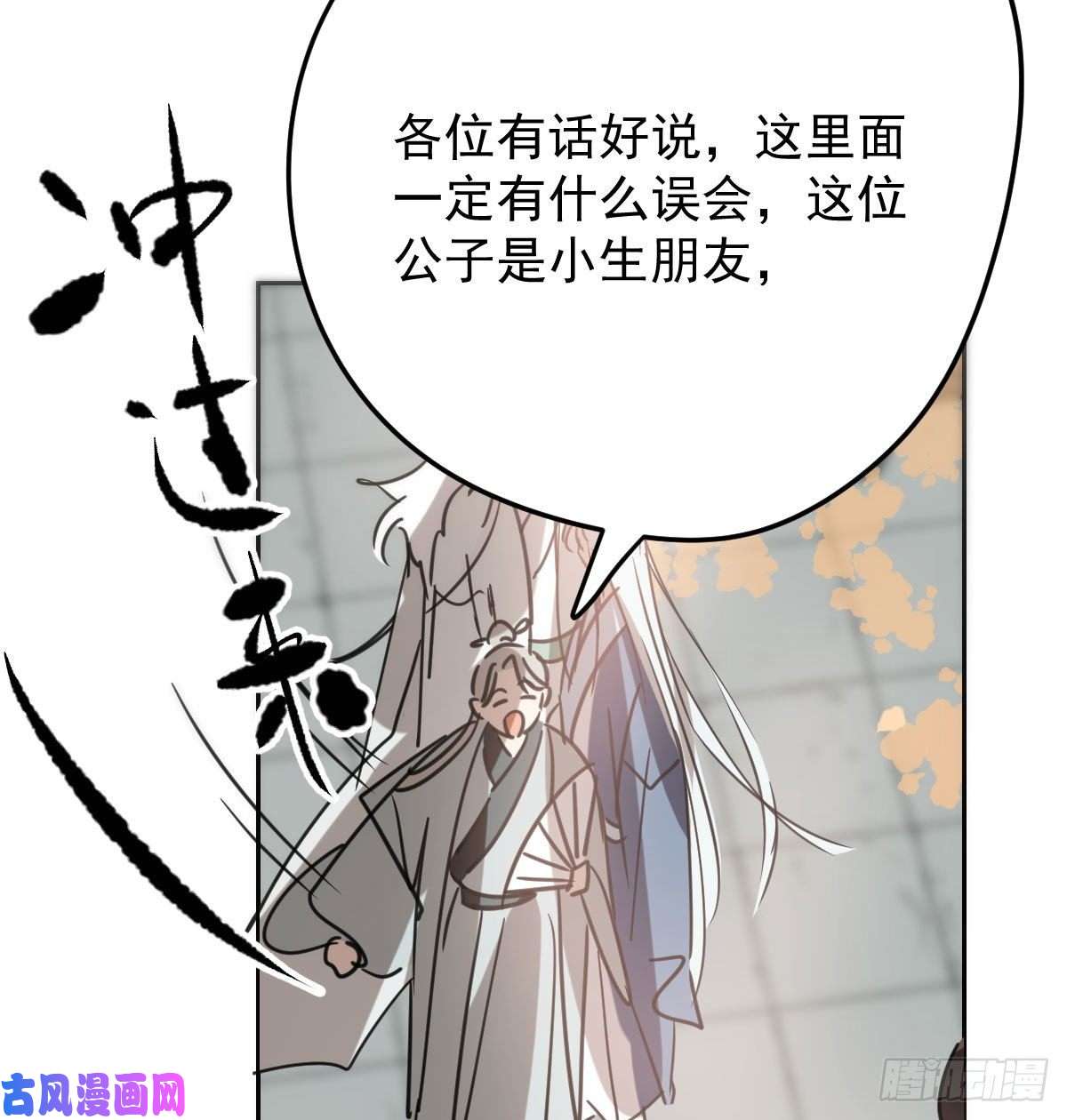 敖敖待捕第130话 忘了也好