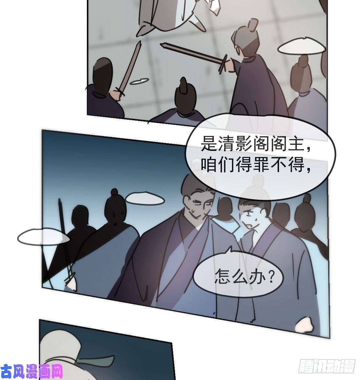 敖敖待捕第130话 忘了也好