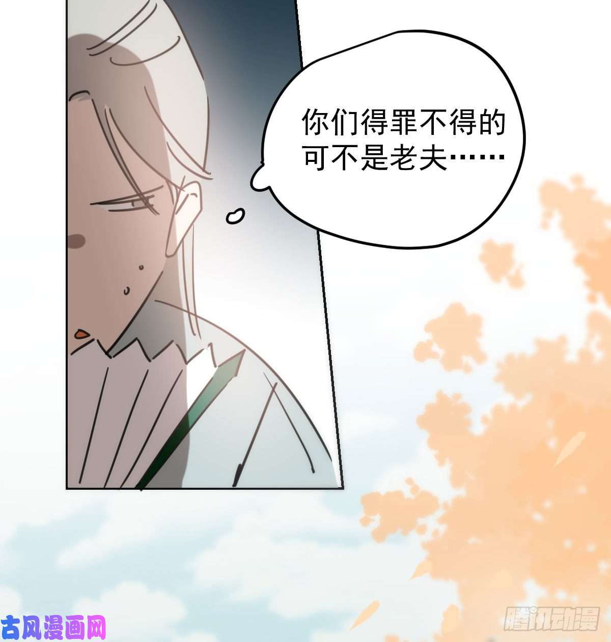 敖敖待捕第130话 忘了也好