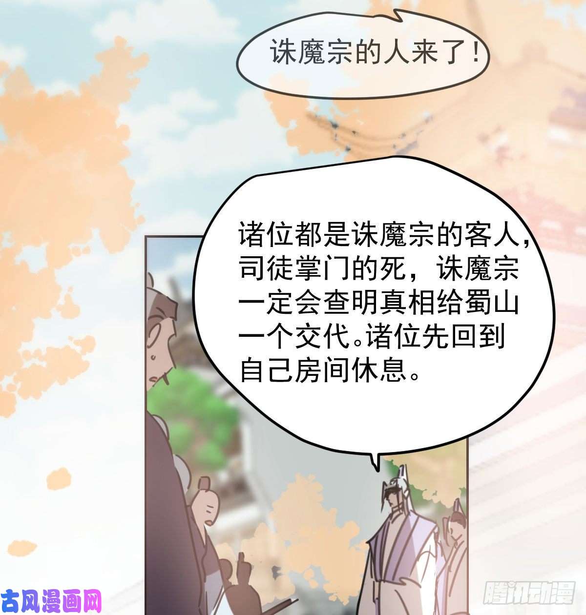 敖敖待捕第130话 忘了也好