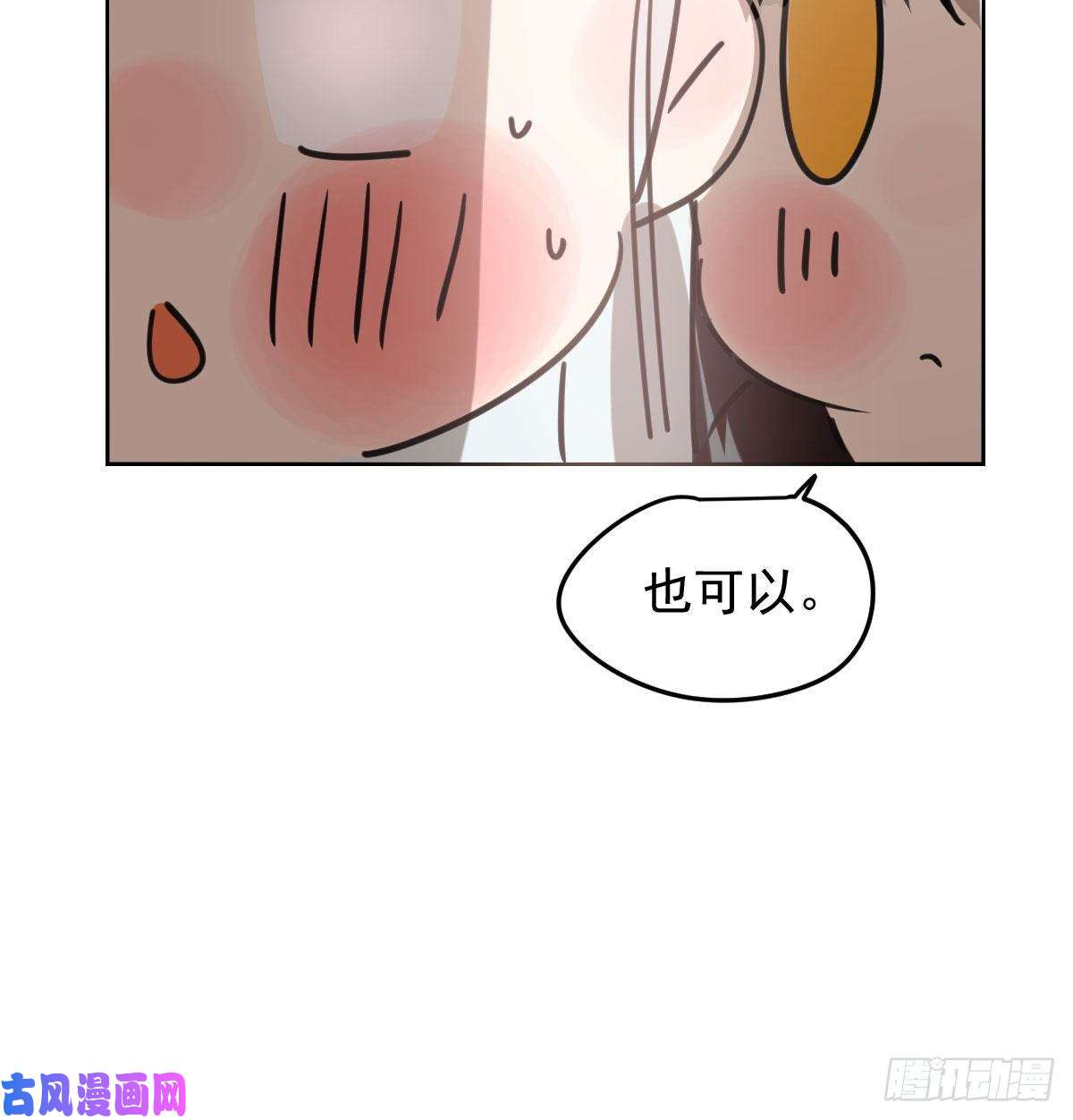 敖敖待捕第130话 忘了也好