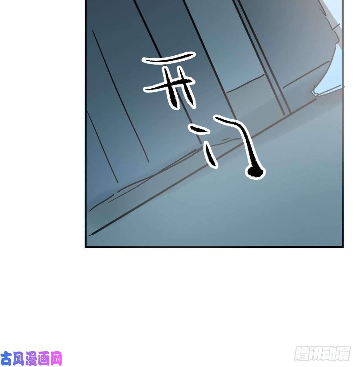 敖敖待捕第132话 枝落无声