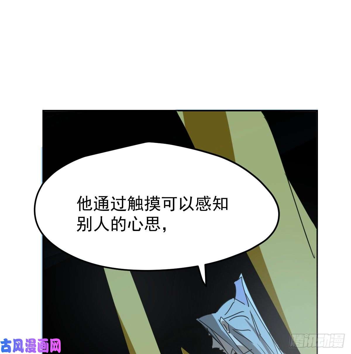 敖敖待捕第132话 枝落无声