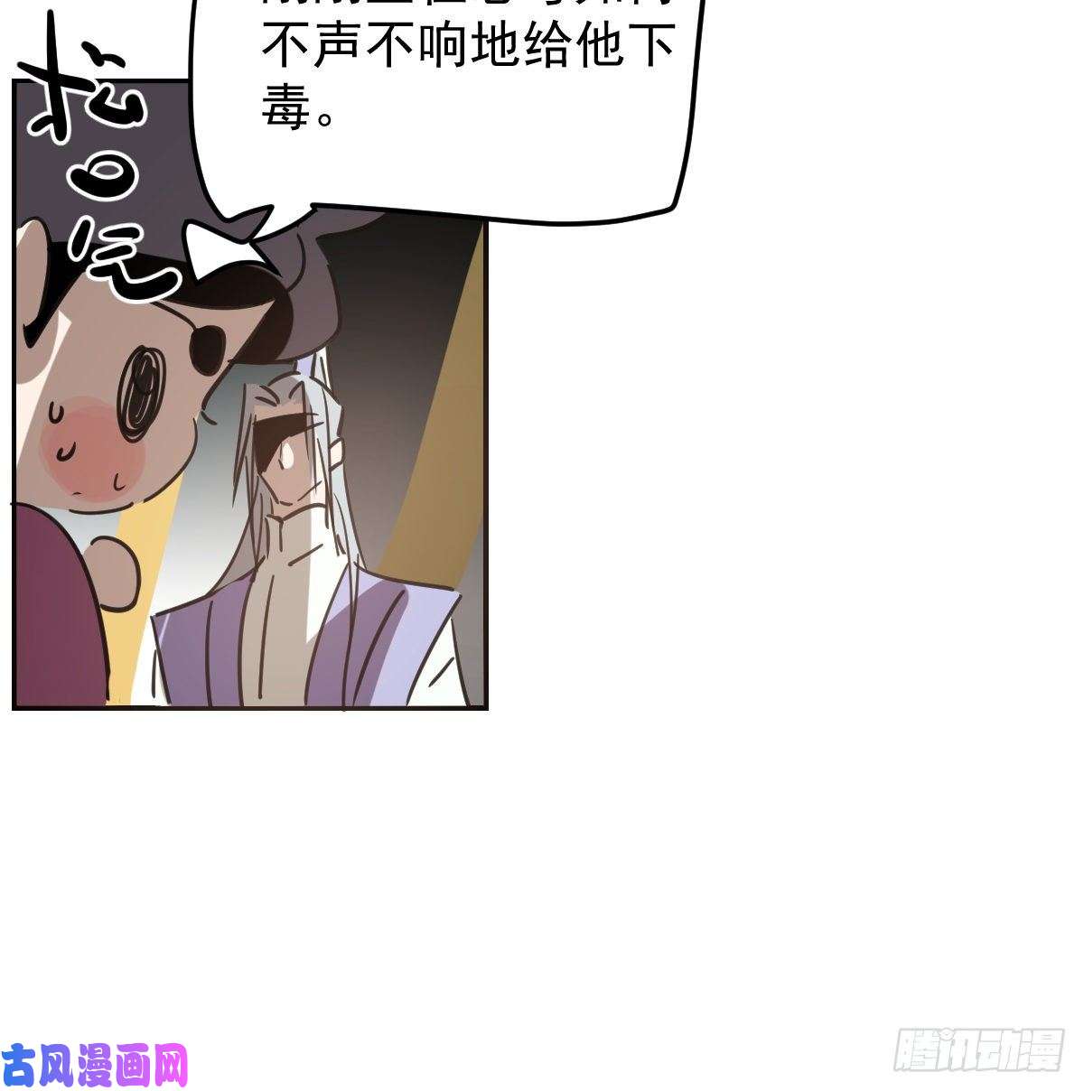 敖敖待捕第132话 枝落无声