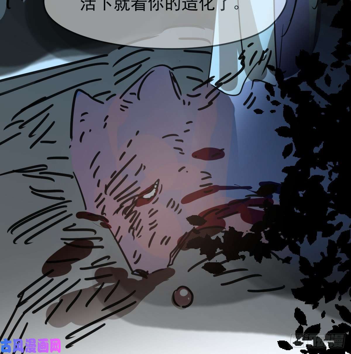 敖敖待捕第132话 枝落无声