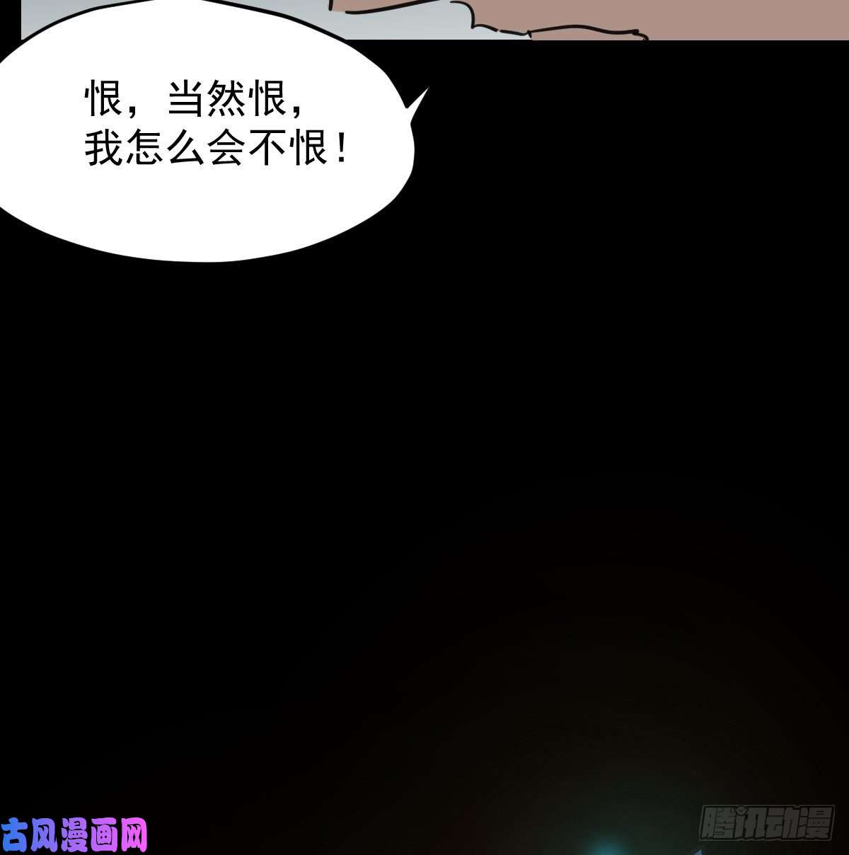 敖敖待捕第132话 枝落无声