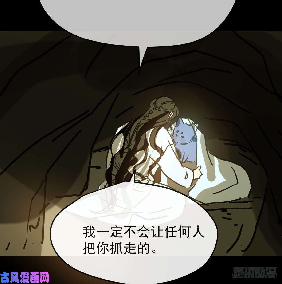 敖敖待捕第132话 枝落无声