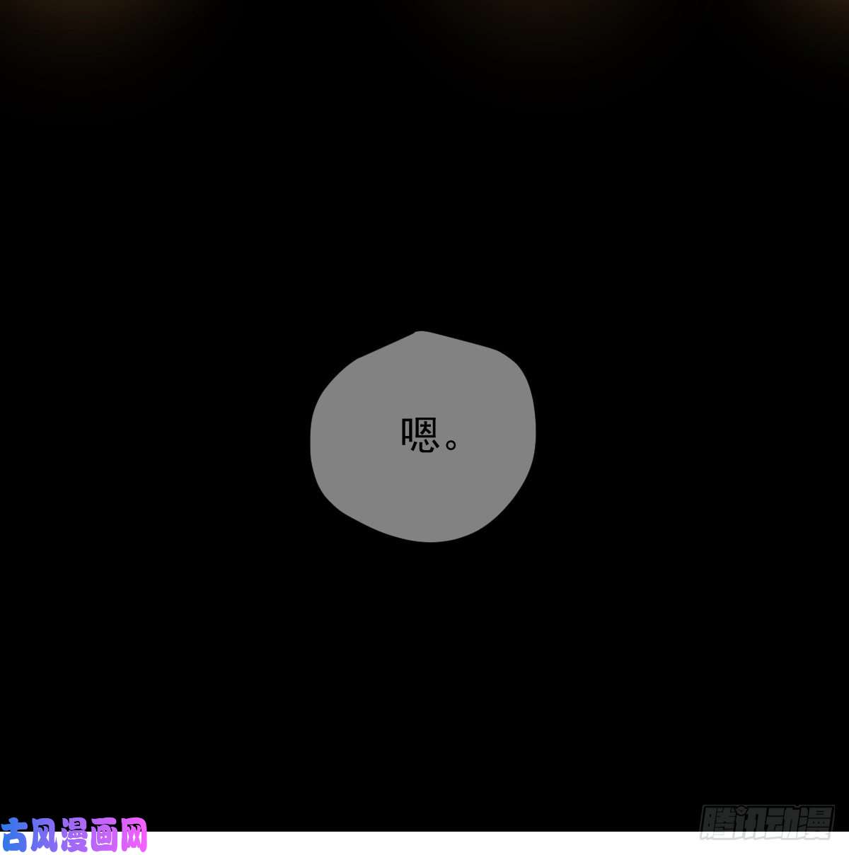 敖敖待捕第132话 枝落无声