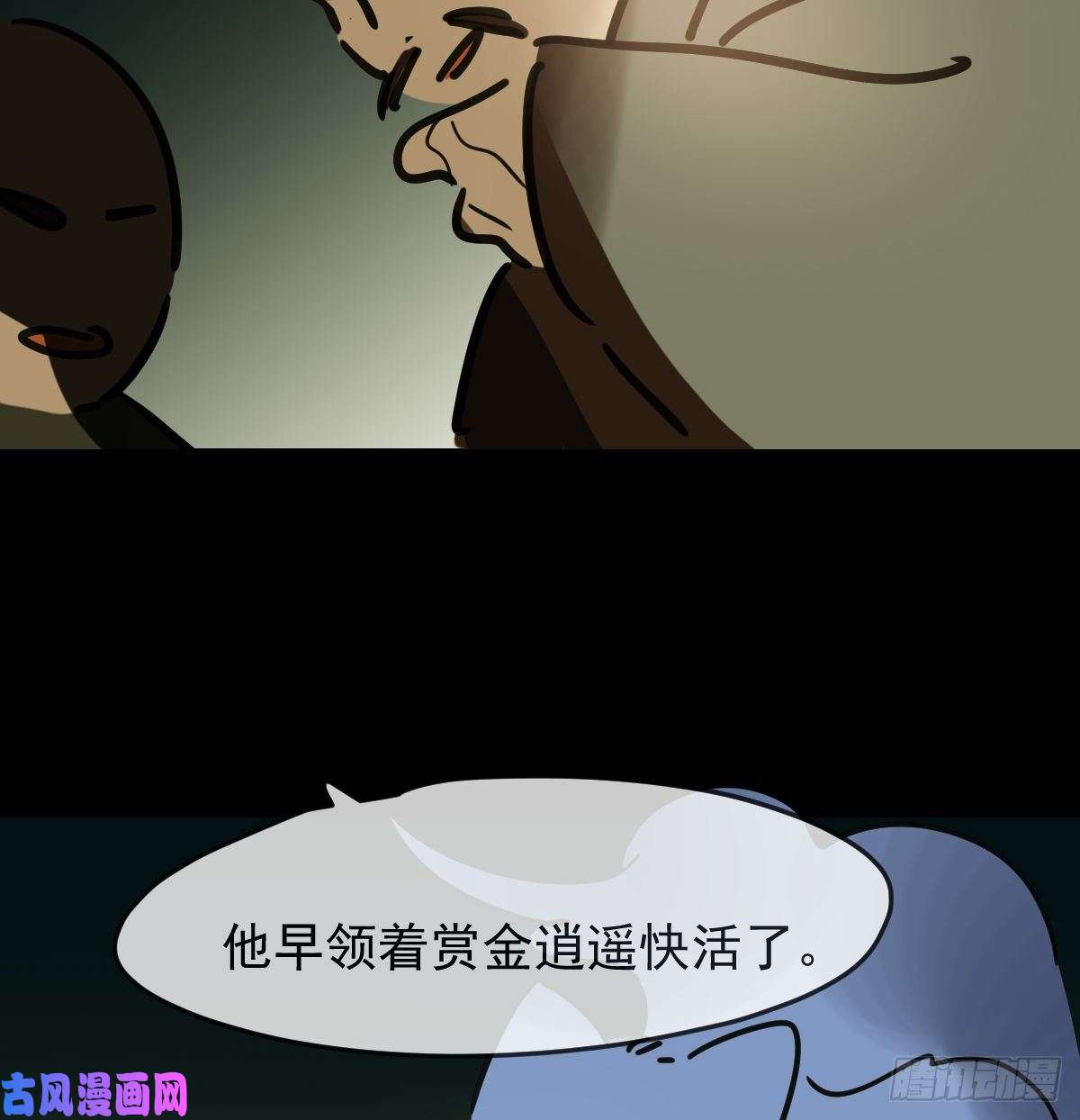 敖敖待捕第132话 枝落无声