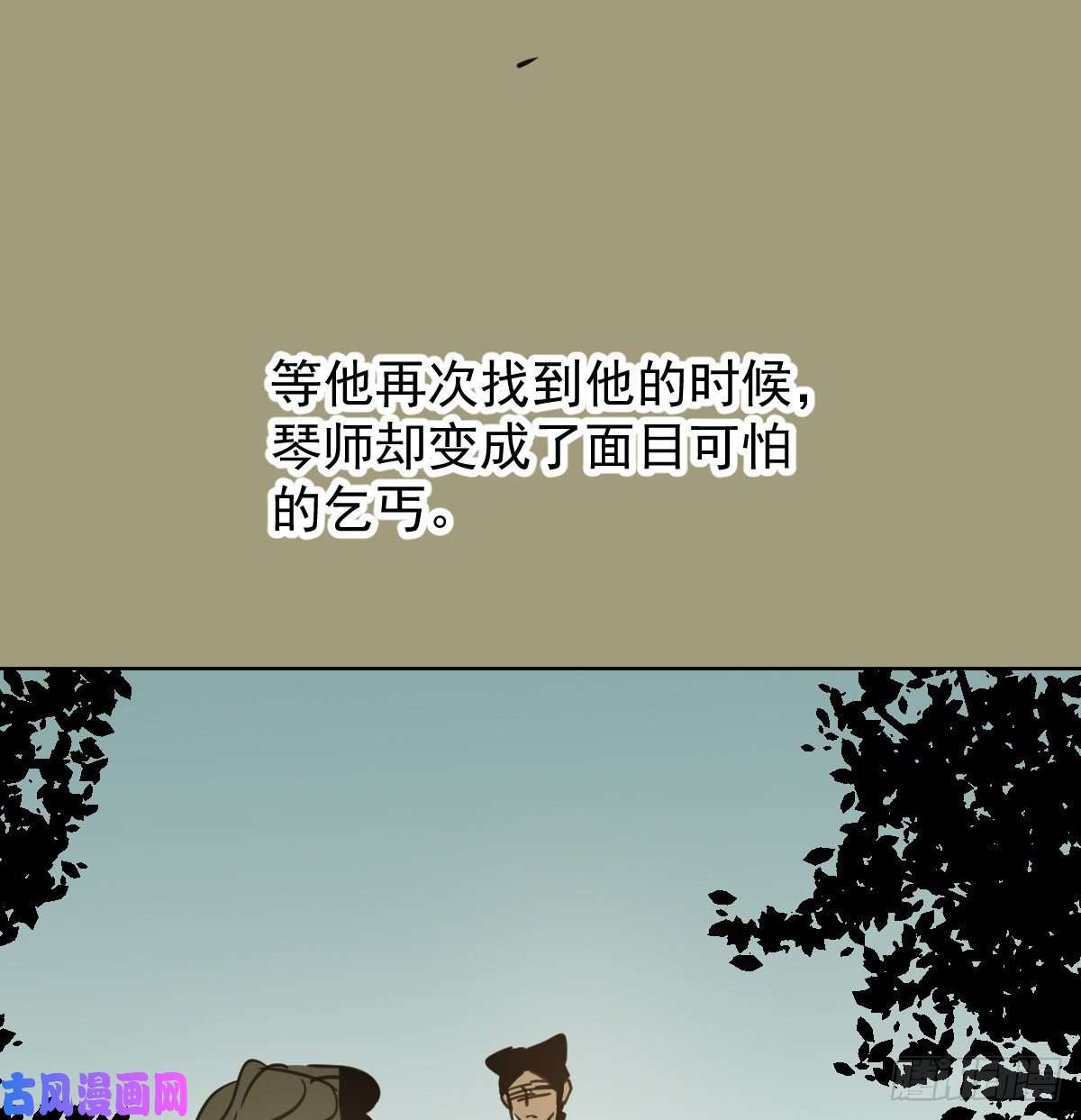 敖敖待捕第132话 枝落无声