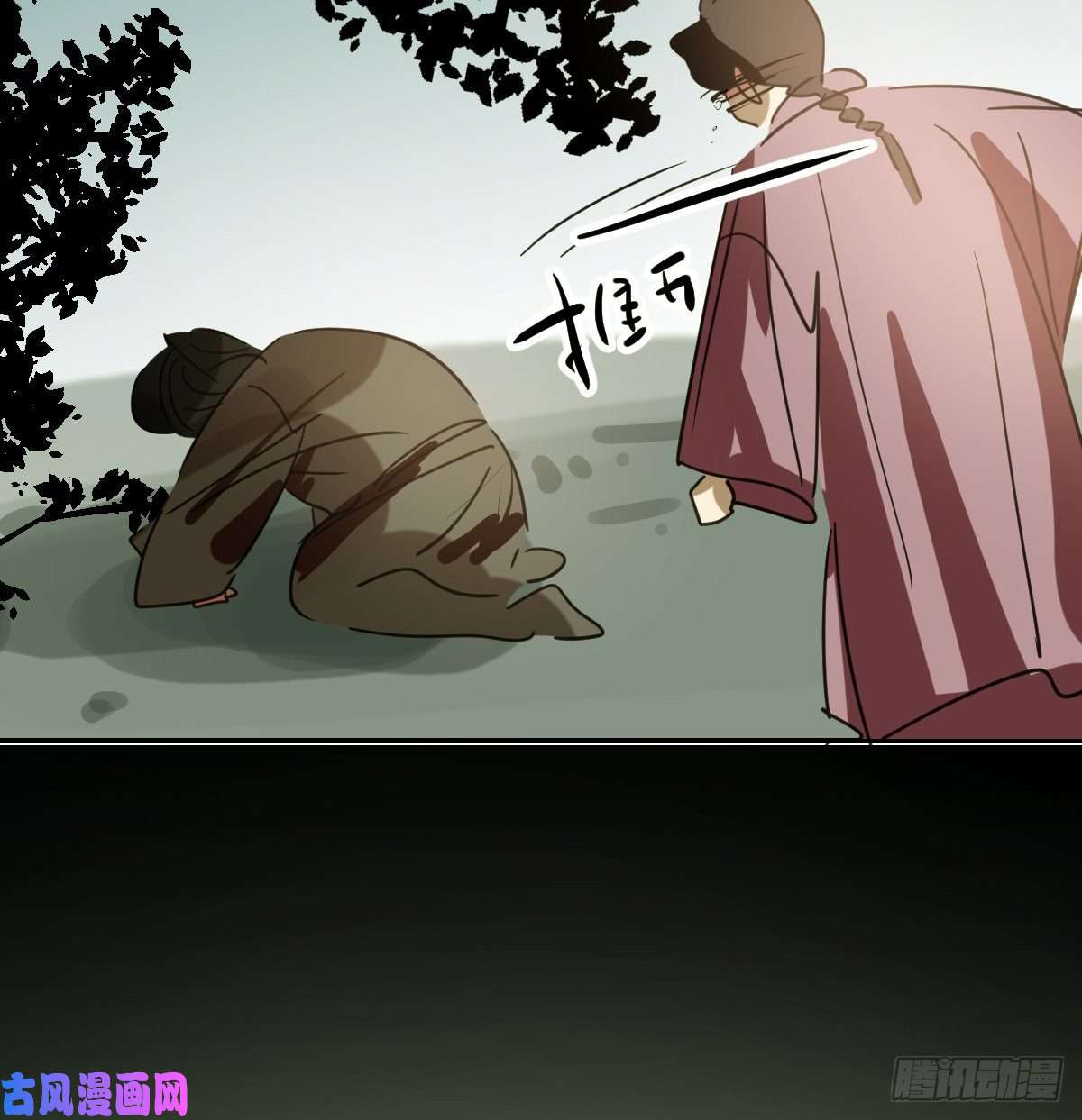 敖敖待捕第132话 枝落无声