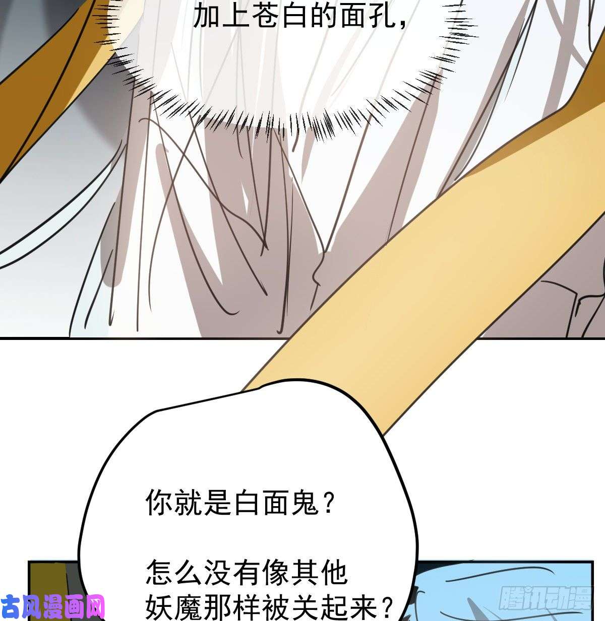 敖敖待捕第132话 枝落无声