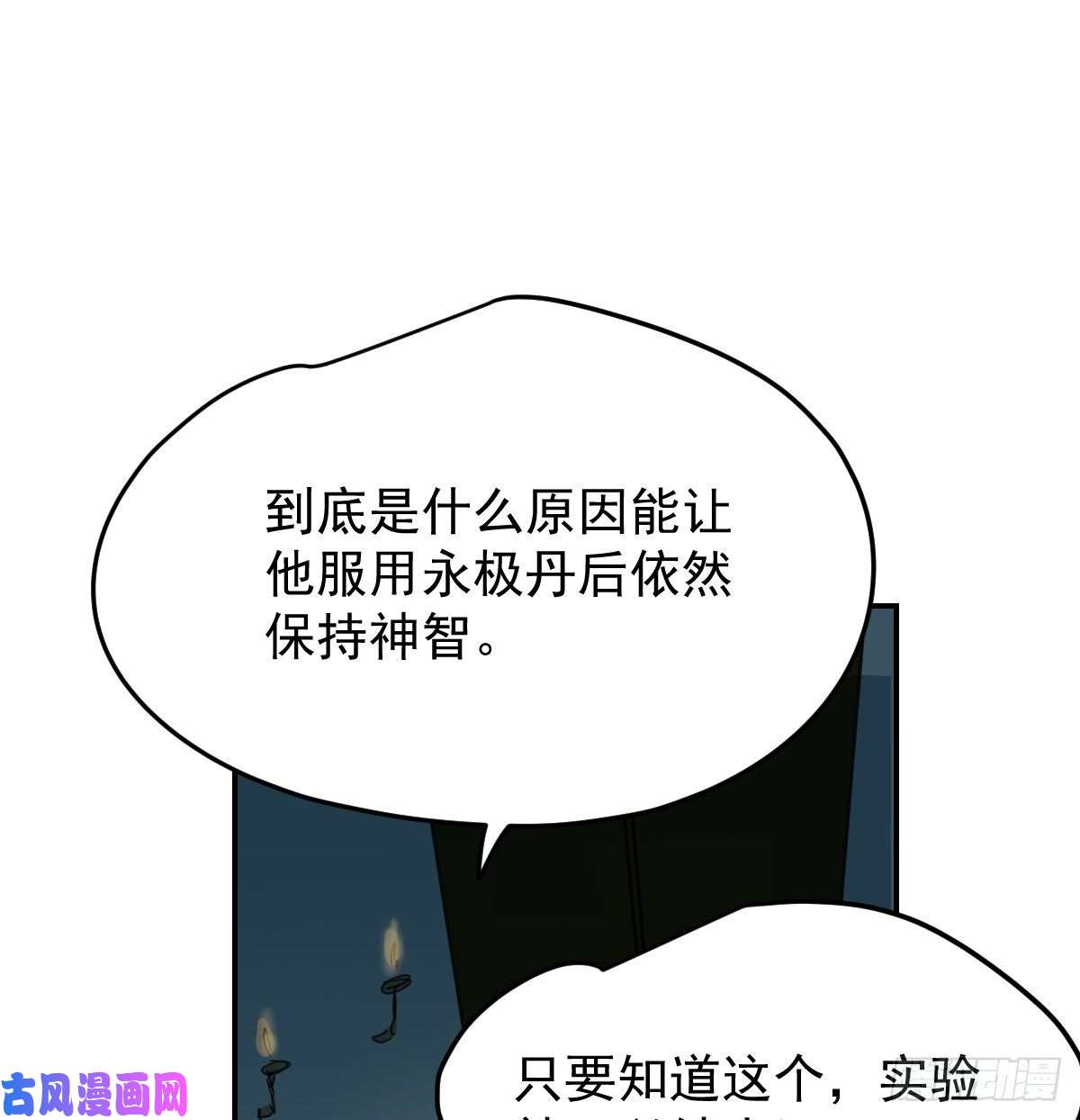 敖敖待捕第132话 枝落无声