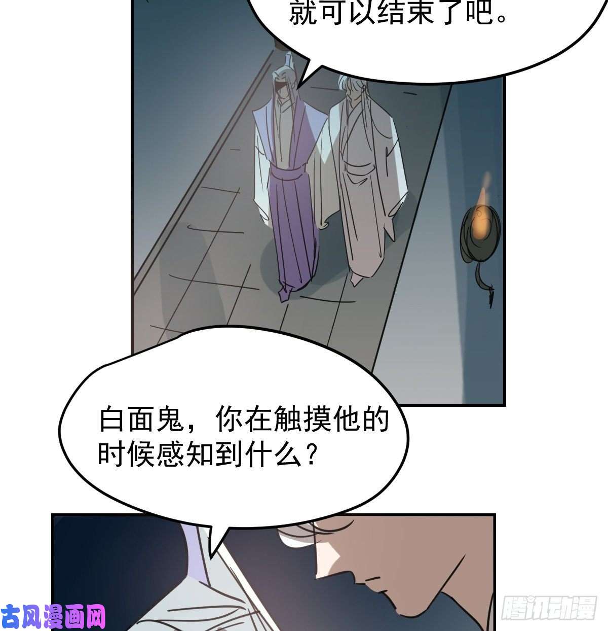 敖敖待捕第132话 枝落无声