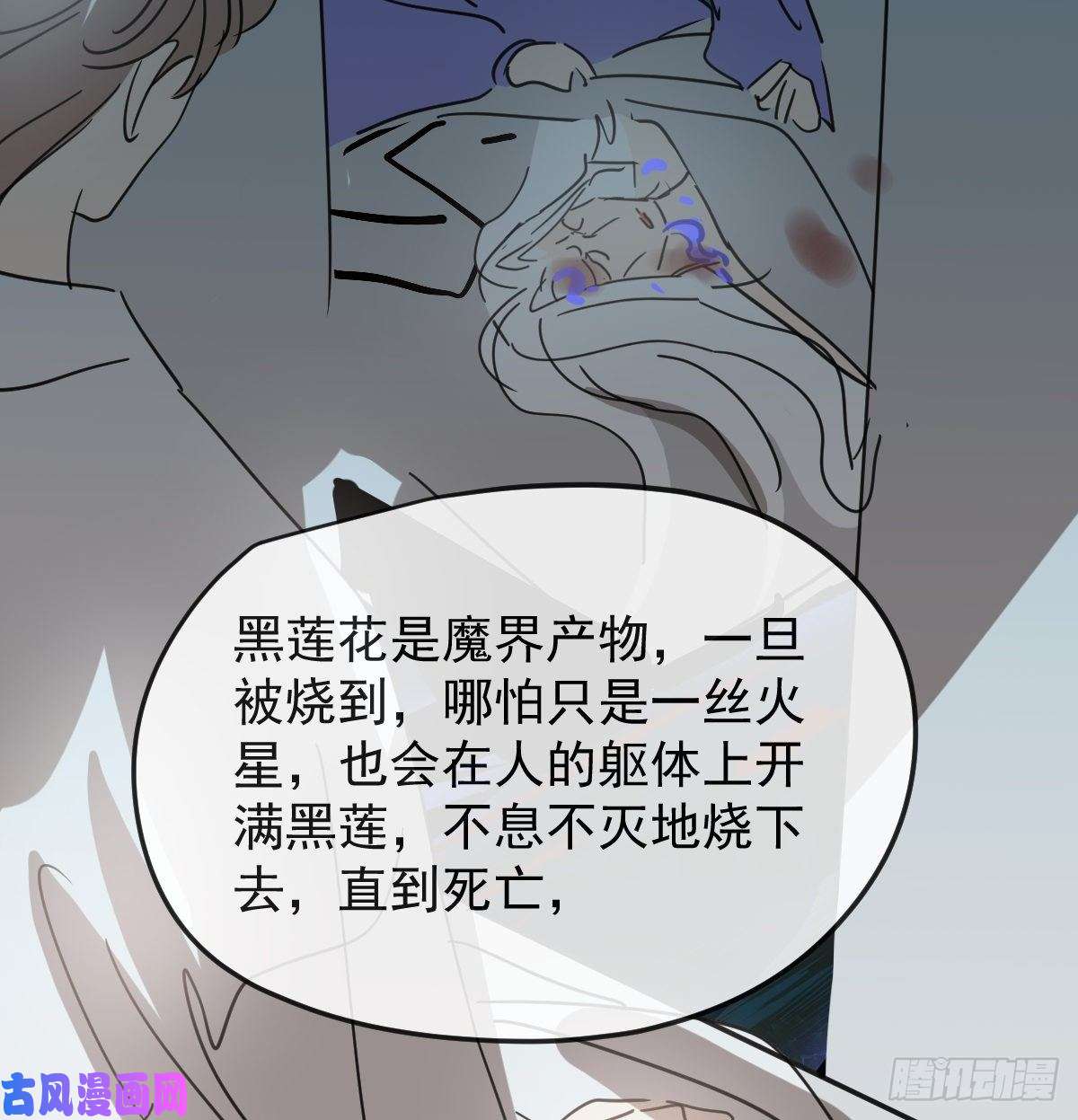 敖敖待捕第132话 枝落无声