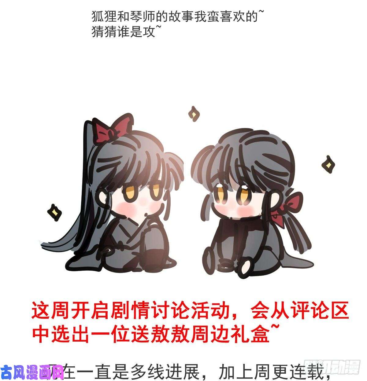 敖敖待捕第132话 枝落无声