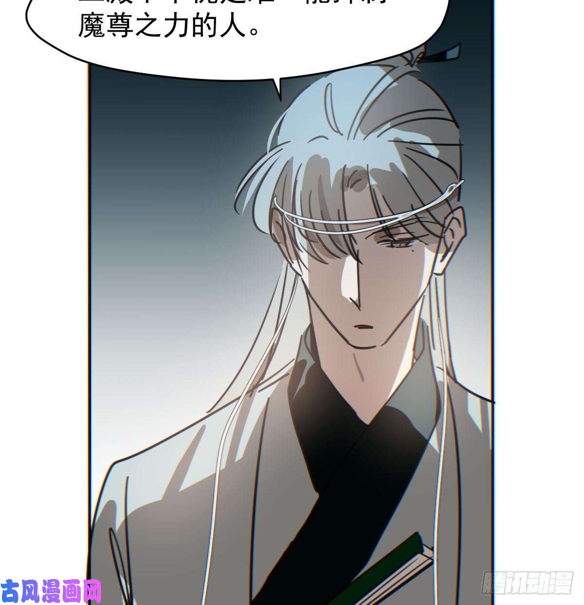 敖敖待捕第133话 玄龙珠