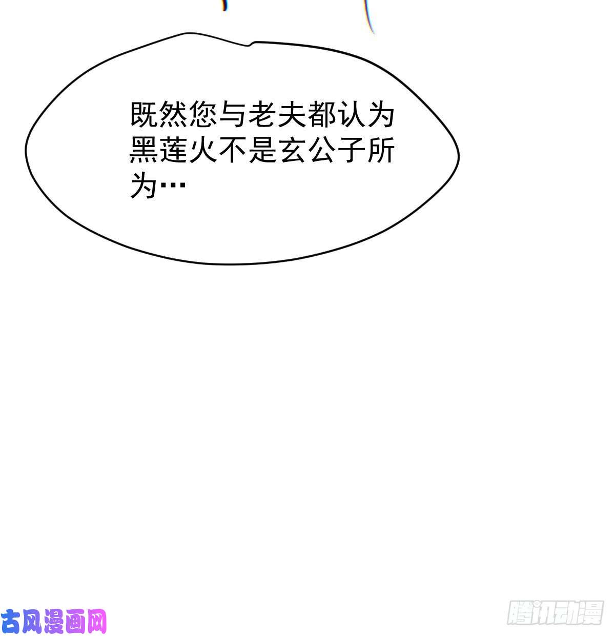 敖敖待捕第133话 玄龙珠