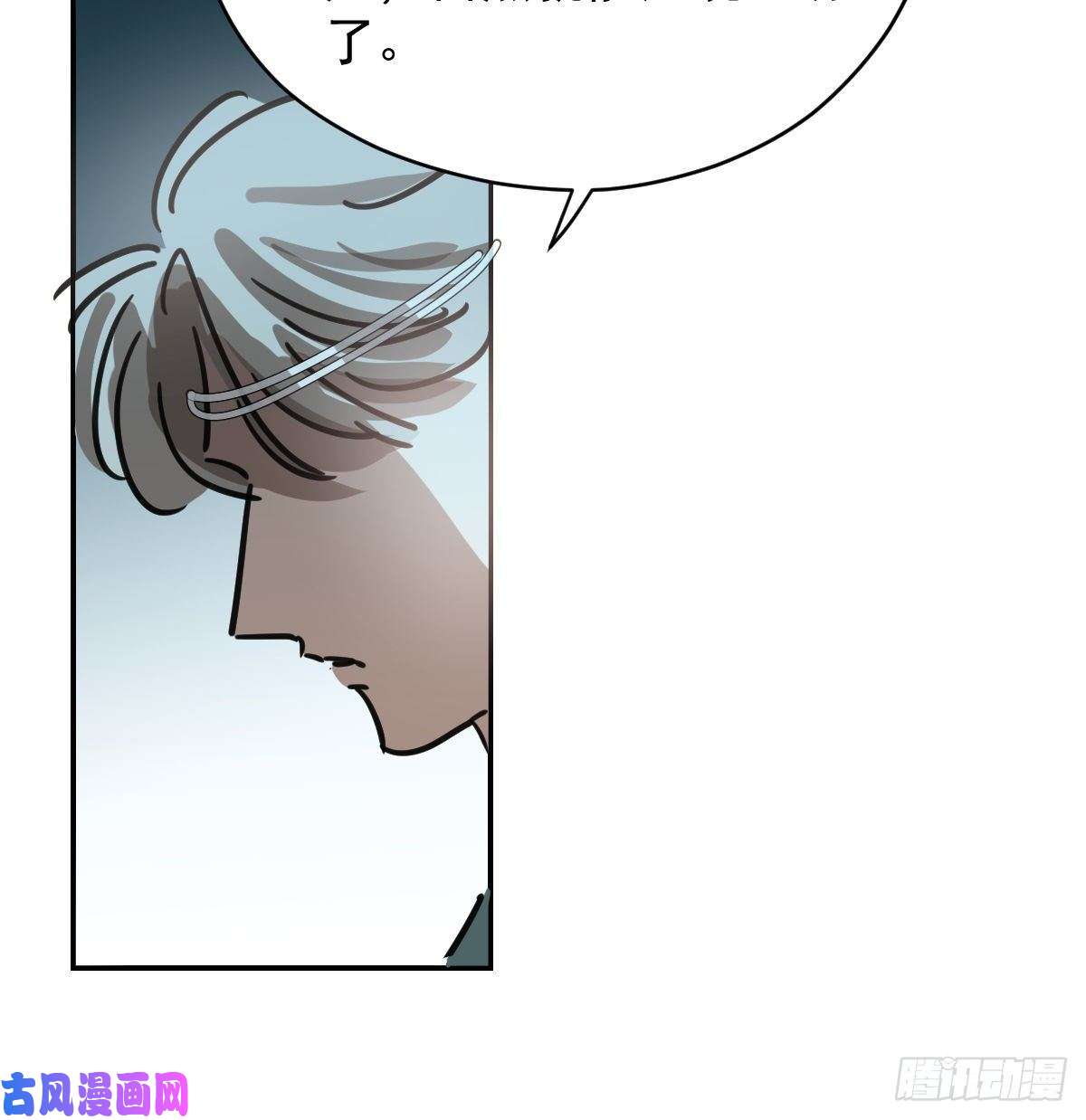 敖敖待捕第133话 玄龙珠