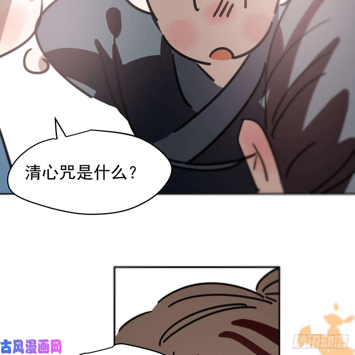 敖敖待捕第133话 玄龙珠