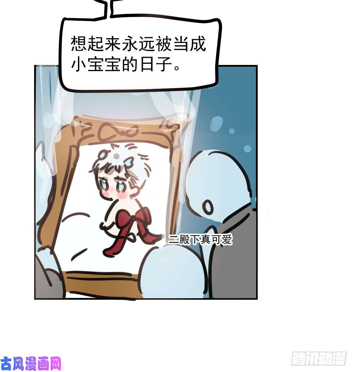 敖敖待捕第134.5话 免费番外