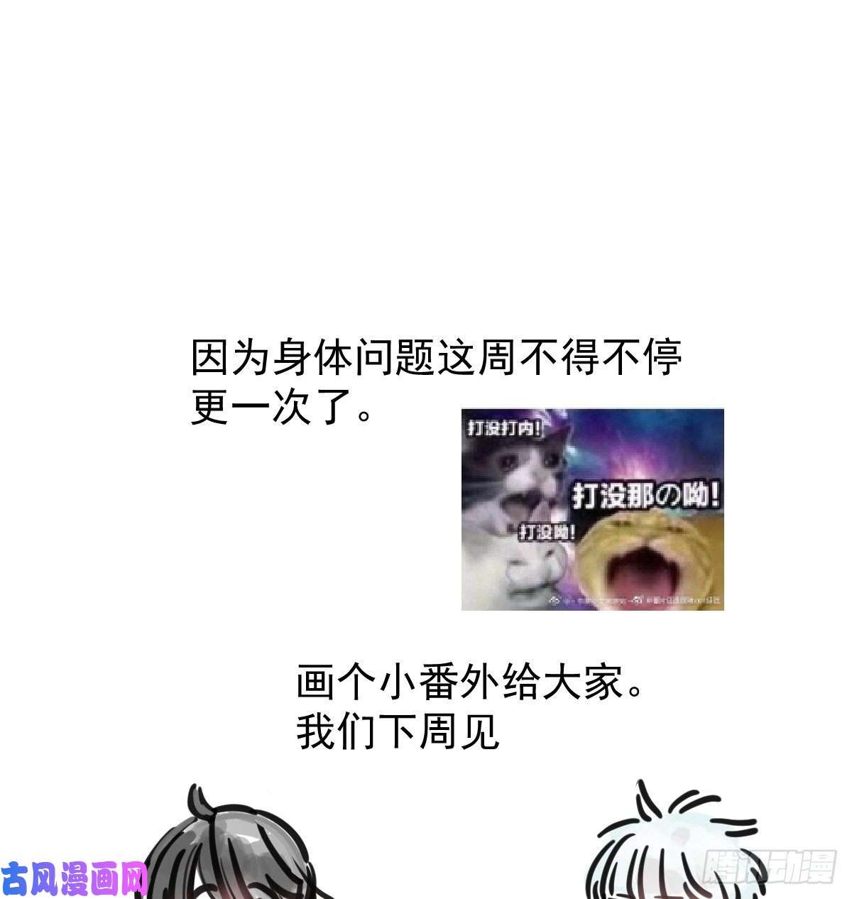 敖敖待捕第134.5话 免费番外