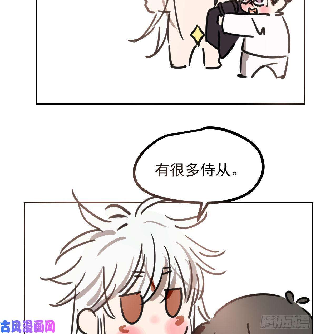 敖敖待捕第134.5话 免费番外
