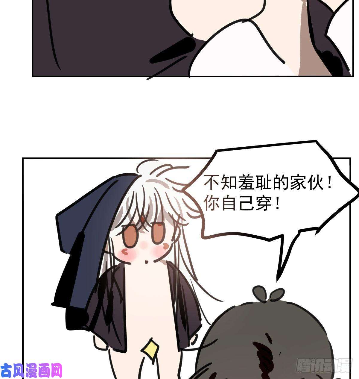 敖敖待捕第134.5话 免费番外