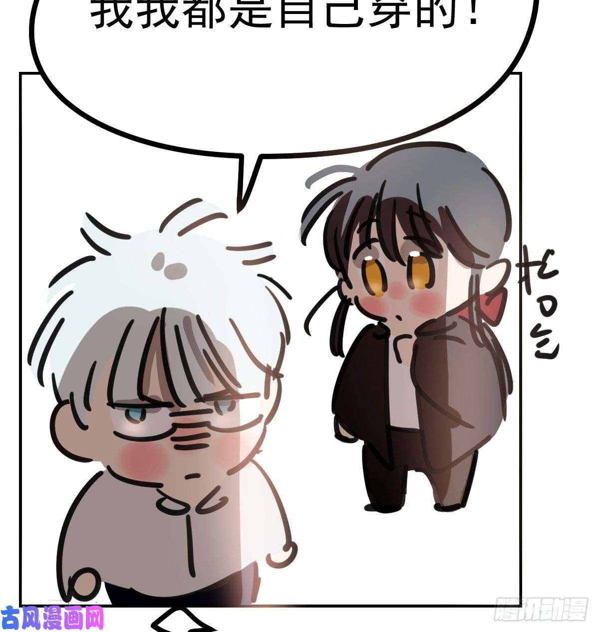 敖敖待捕第134.5话 免费番外