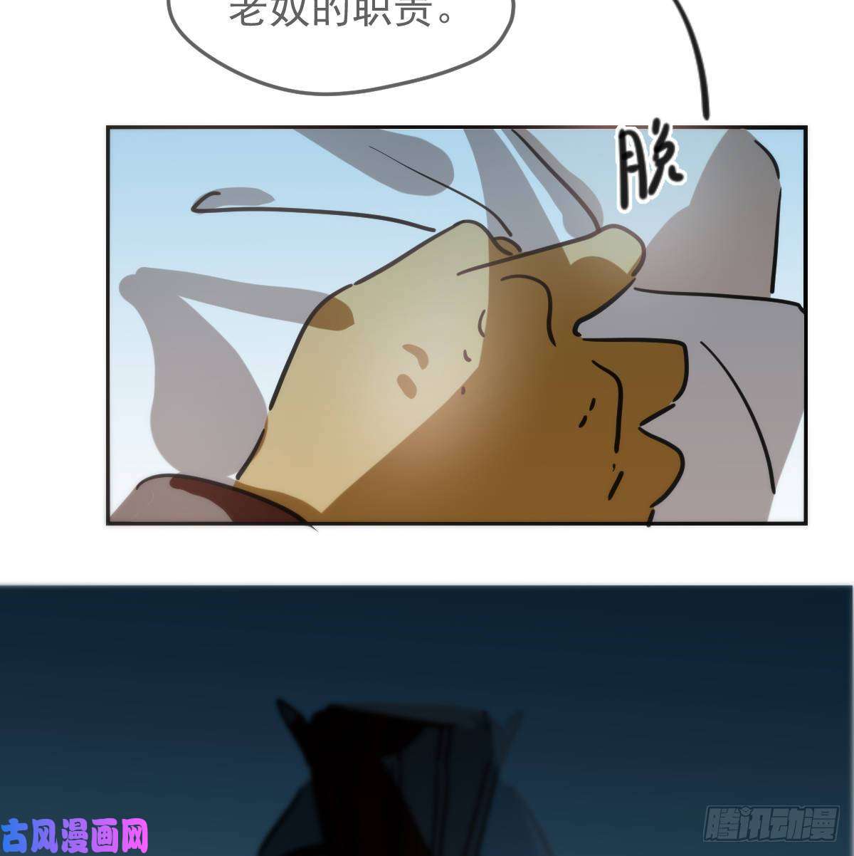 敖敖待捕第138话 说出实情