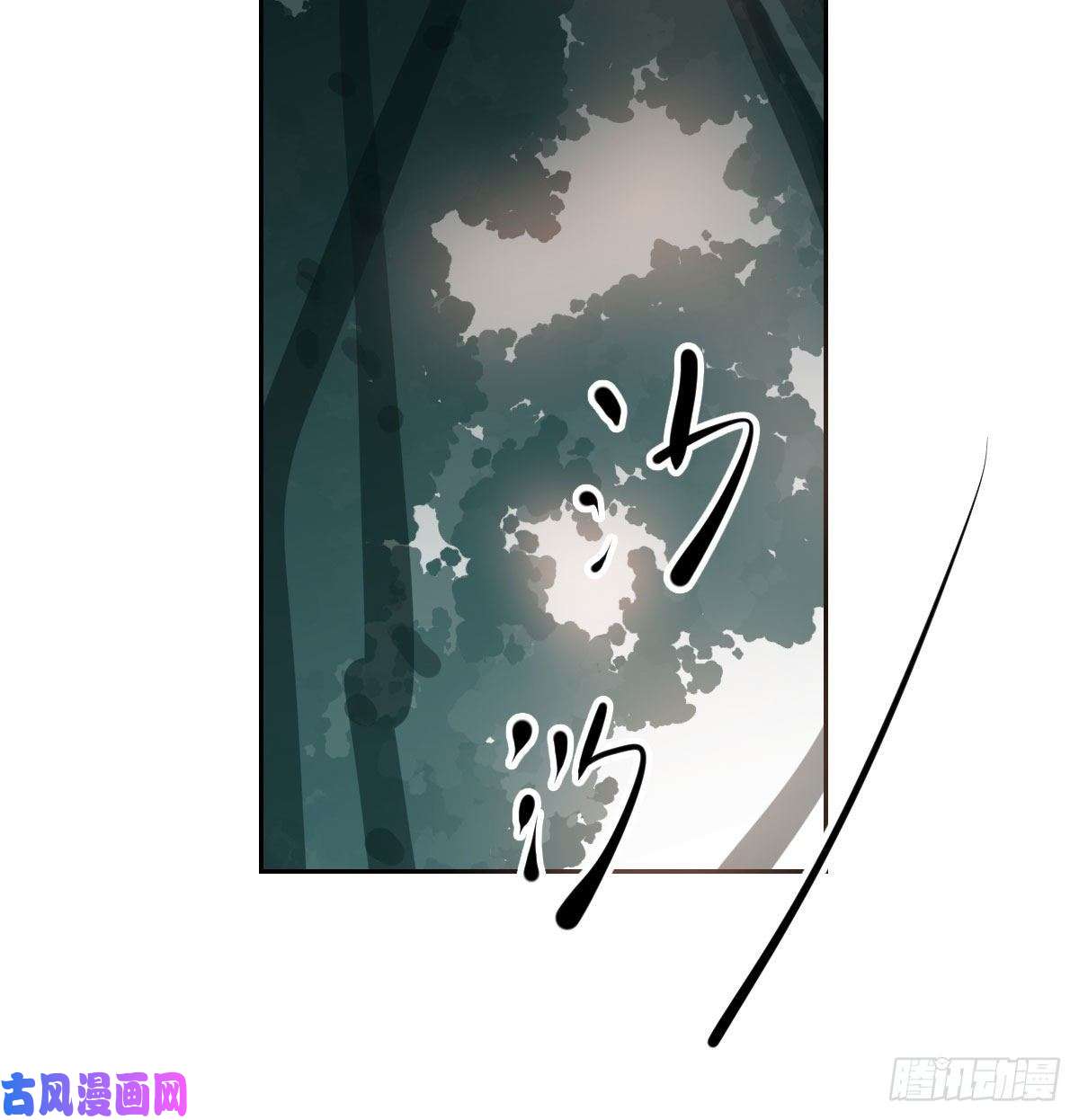 敖敖待捕第139话 蛇大人再现