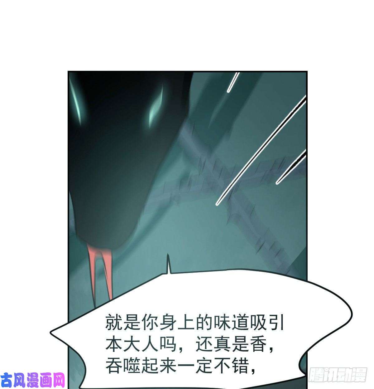 敖敖待捕第139话 蛇大人再现