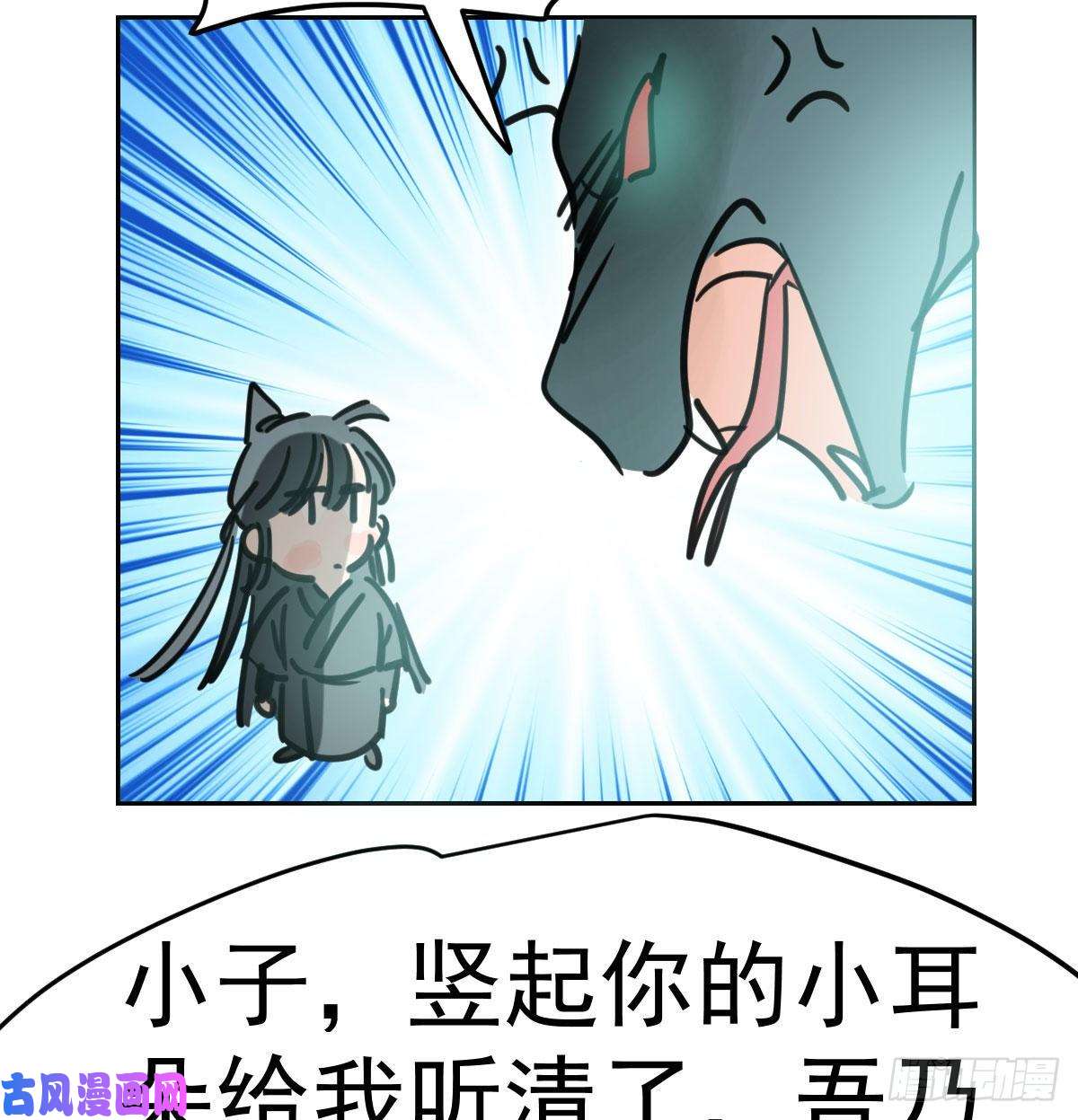 敖敖待捕第139话 蛇大人再现