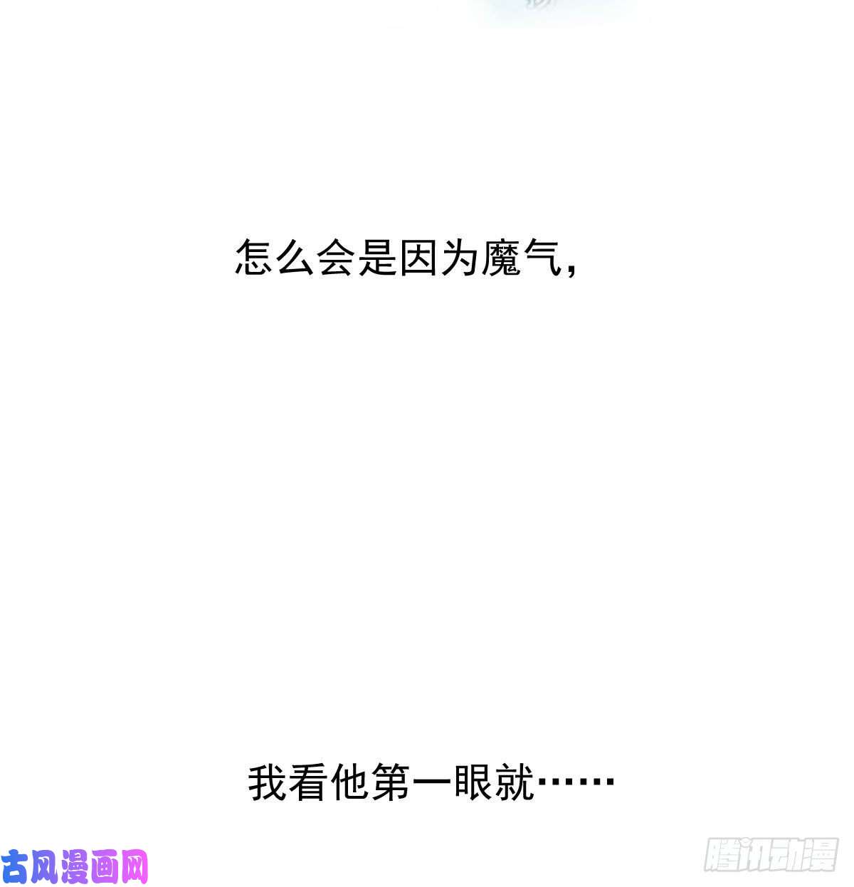 敖敖待捕第139话 蛇大人再现