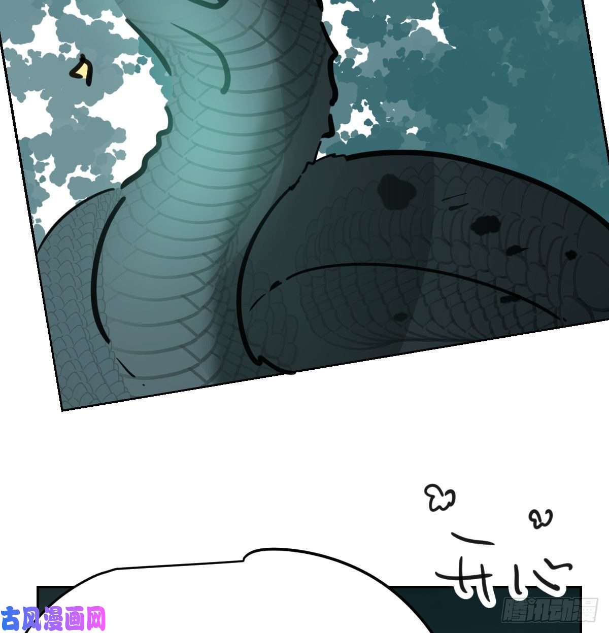 敖敖待捕第139话 蛇大人再现