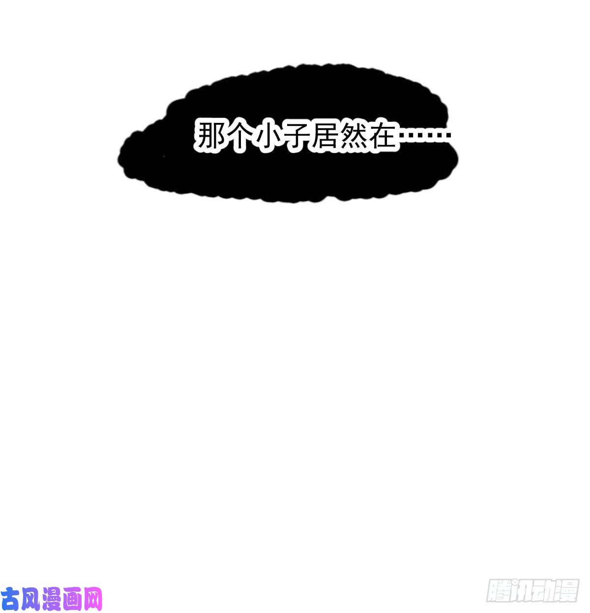 敖敖待捕第139话 蛇大人再现