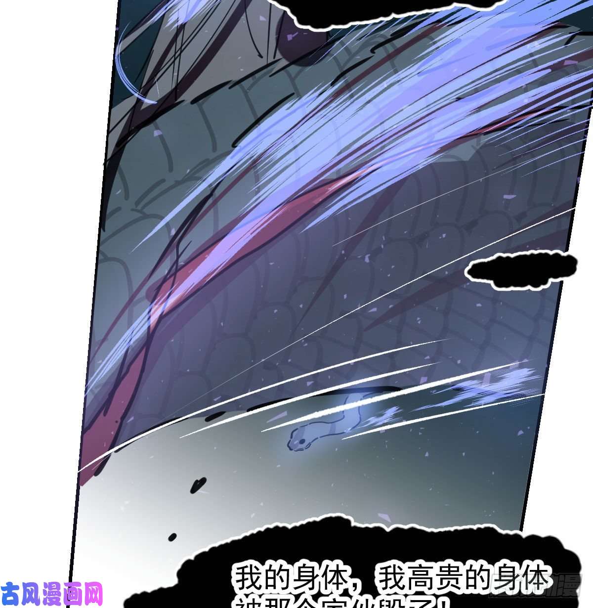 敖敖待捕第139话 蛇大人再现