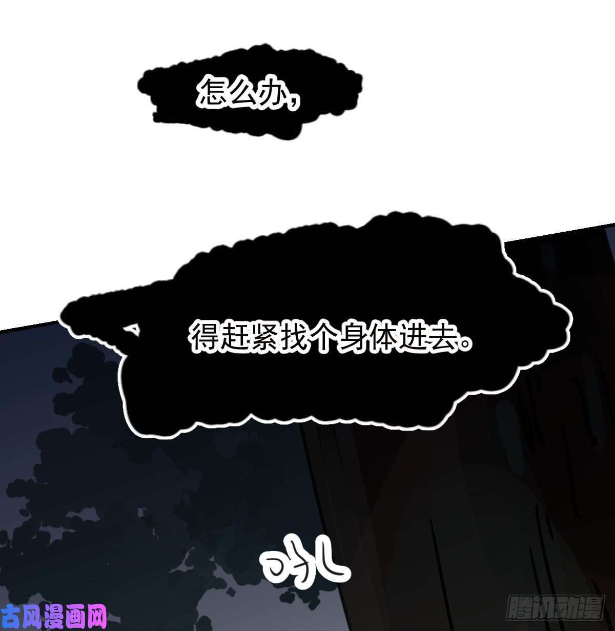 敖敖待捕第139话 蛇大人再现