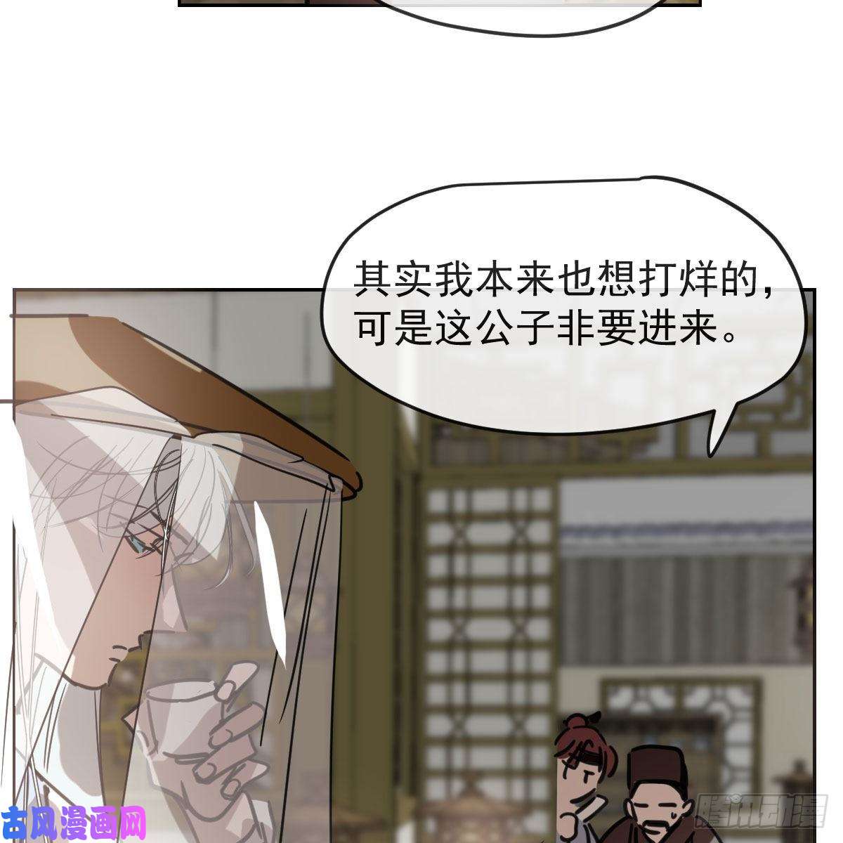 敖敖待捕第139话 蛇大人再现