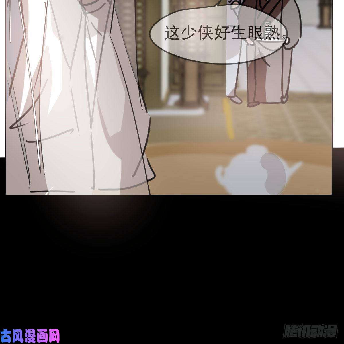 敖敖待捕第139话 蛇大人再现