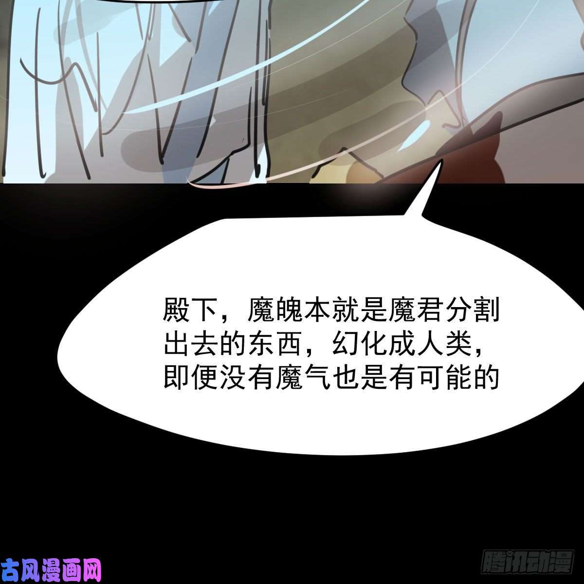 敖敖待捕第139话 蛇大人再现