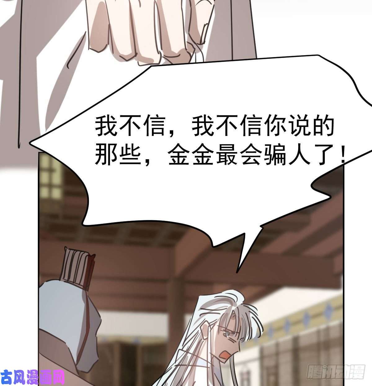 敖敖待捕第139话 蛇大人再现