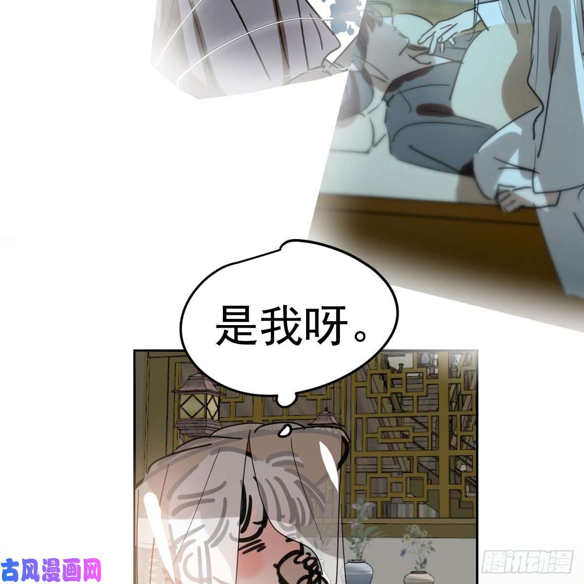 敖敖待捕第139话 蛇大人再现