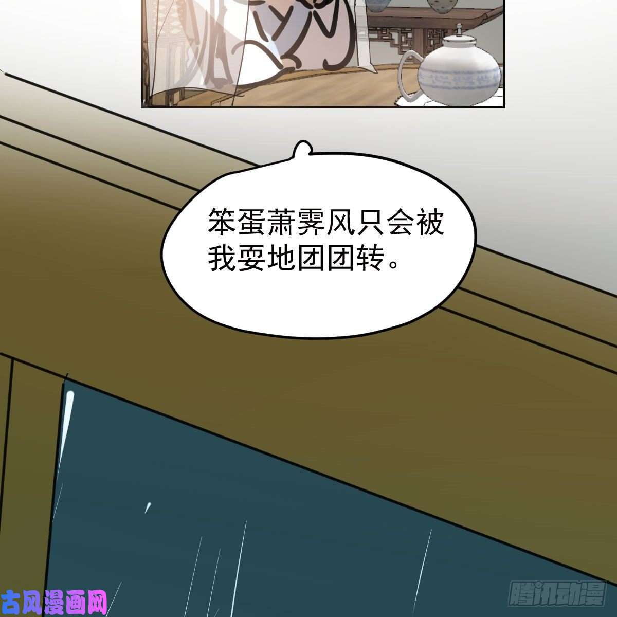 敖敖待捕第139话 蛇大人再现