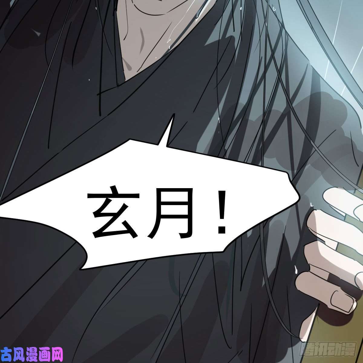 敖敖待捕第139话 蛇大人再现